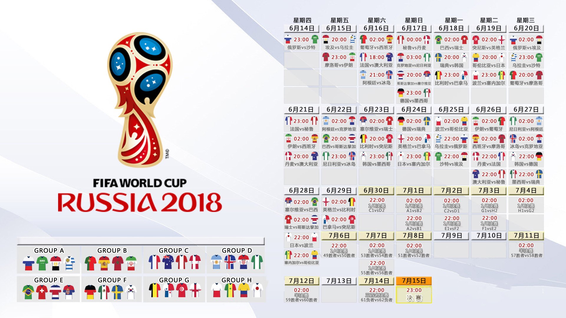 开云体育世界杯-唯一瞬间，2026世界杯D组之夜，斯洛伐克绝杀墨西哥，萨卡点燃进攻狂潮